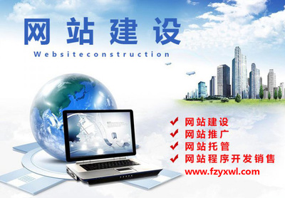 福州網(wǎng)站建設(shè) 高效準(zhǔn)備資料與網(wǎng)站托管全解析